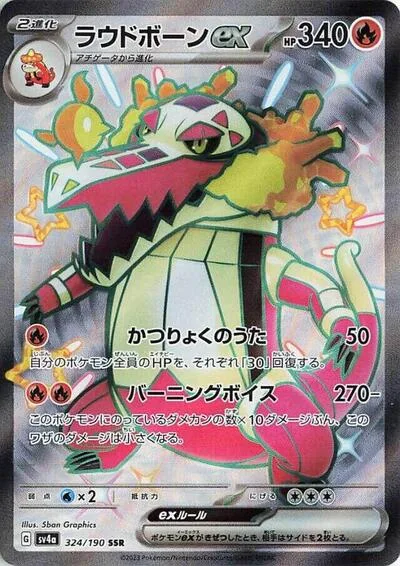Skeledirge ex - 324/190