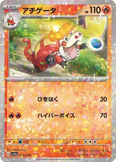Crocalor - 031/190 (Mirror Holofoil)
