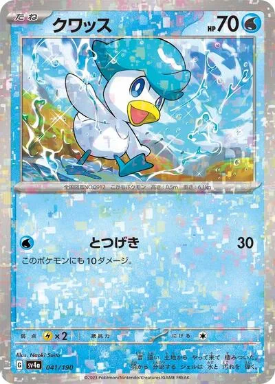 Quaxly - 041/190 (Mirror Holofoil)