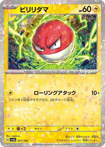 Voltorb - 057/190 (Mirror Holofoil)