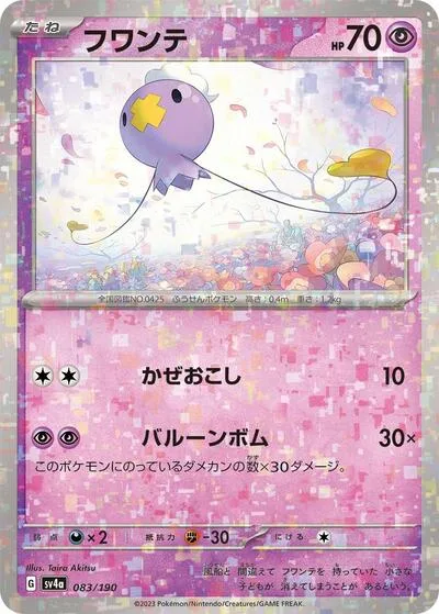 Drifloon - 083/190 (Mirror Holofoil)