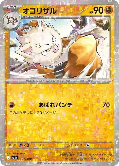 Primeape - 101/190 (Mirror Holofoil)
