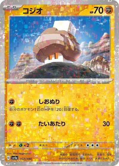 Nacli - 107/190 (Mirror Holofoil)