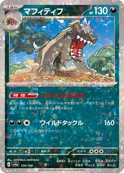 Mabosstiff - 126/190 (Mirror Holofoil)