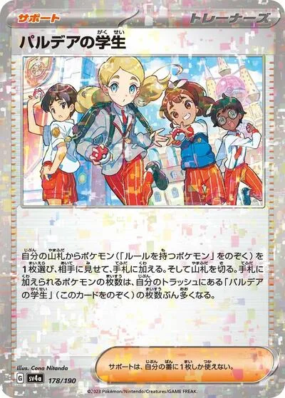 Paldean Student - 178/190 (Mirror Holofoil)
