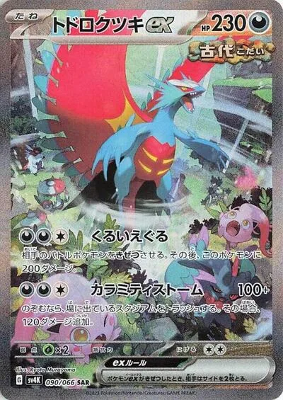 Roaring Moon ex - 090/066