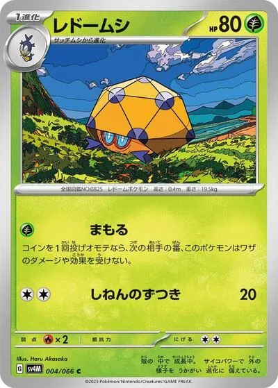 Dottler - 004/066