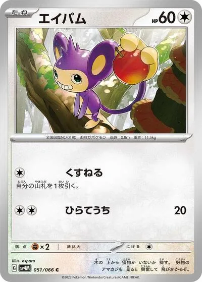Aipom - 051/066
