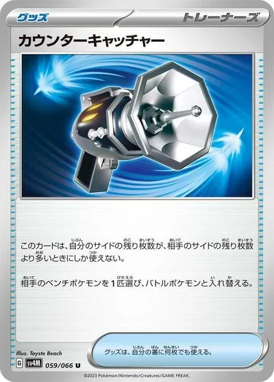 Counter Catcher - 059/066