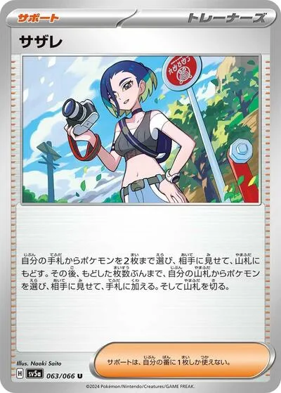 Perrin - 063/066
