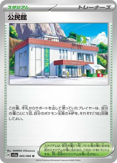 Community Center