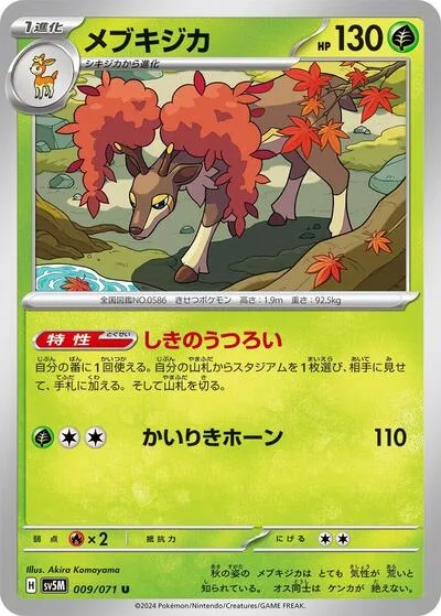 Sawsbuck - 009/071
