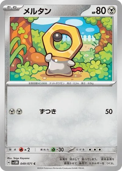 Meltan - 049/071