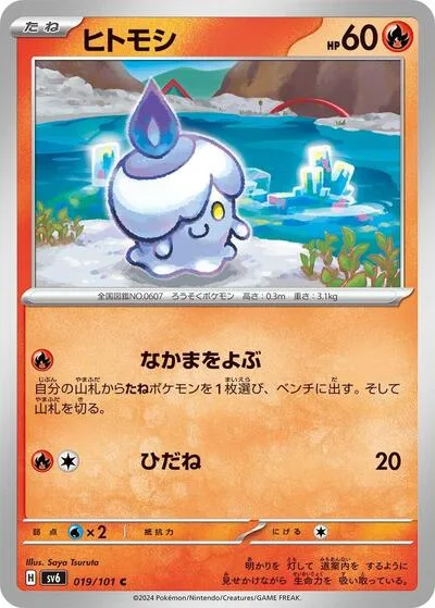 Litwick