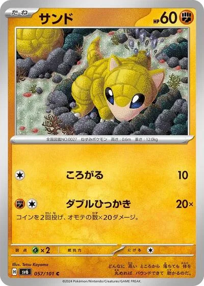 Sandshrew
