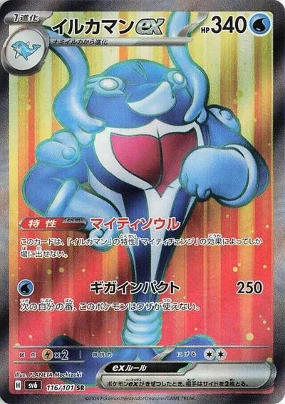 Palafin ex - 116/101