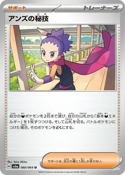 Janine's Secret Art - 060/064