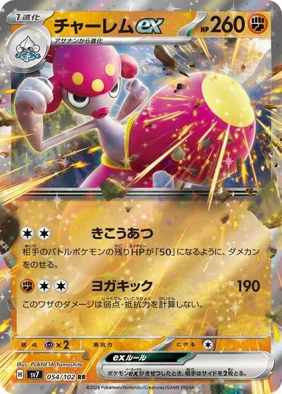 Medicham ex - 054/102