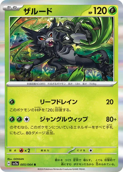 Zarude