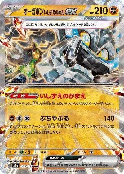 Cornerstone Mask Ogerpon ex - 091/187