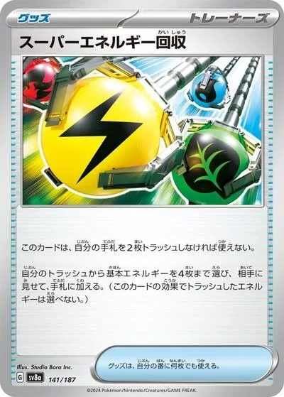 Superior Energy Retrieval