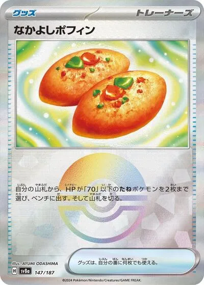 Buddy-Buddy Poffin (Mirror Foil)