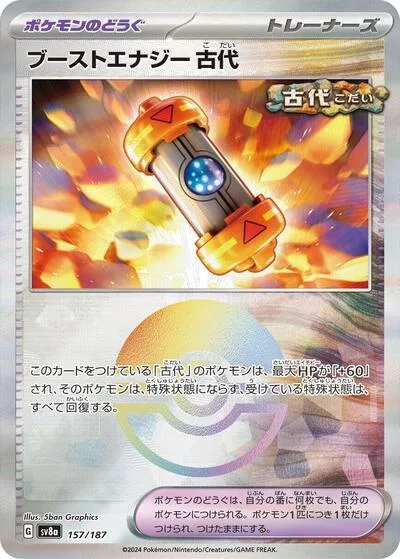 Ancient Booster Energy Capsule (Mirror Foil)