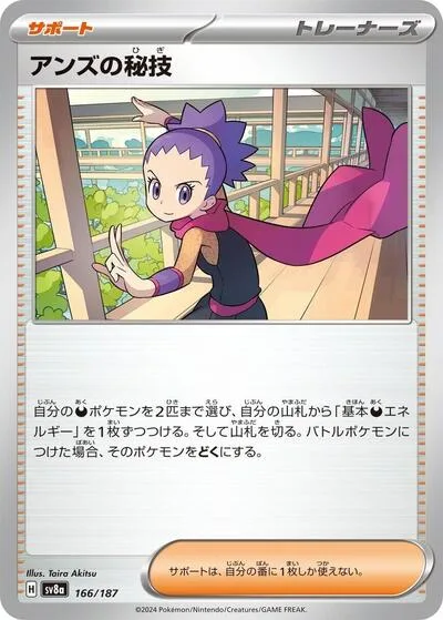 Janine's Secret Art - 166/187