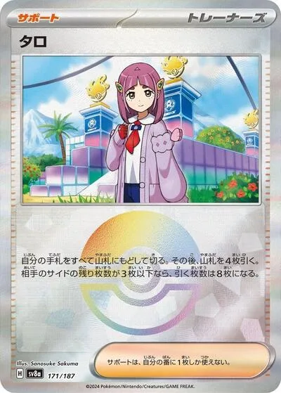 Lacey (Mirror Foil)