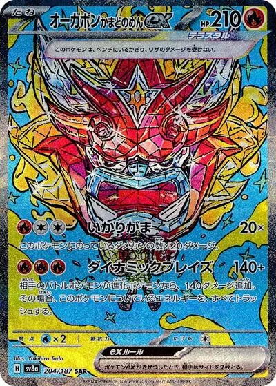 Hearthflame Mask Ogerpon ex - 204/187