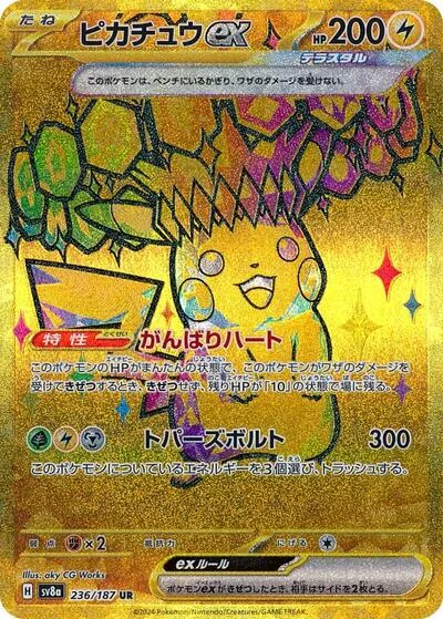 Pikachu ex