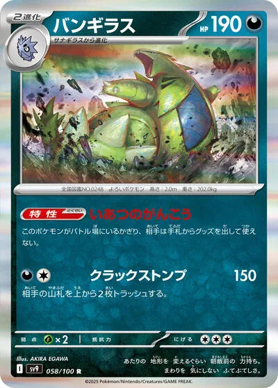 Tyranitar