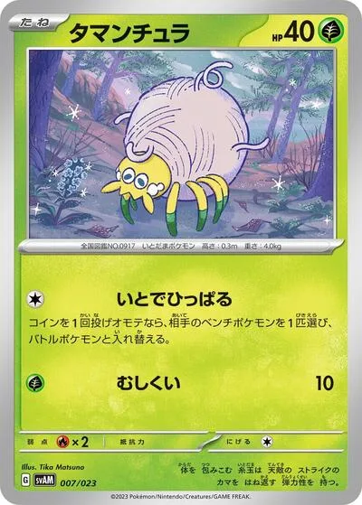 Tarountula
