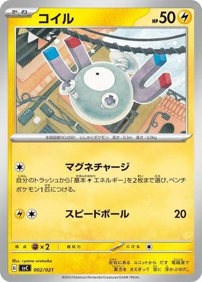 Magnemite