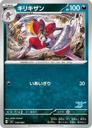 Bisharp