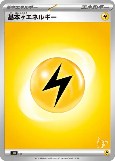 Basic Lightning Energy