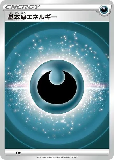 Basic Darkness Energy (VStar Era)
