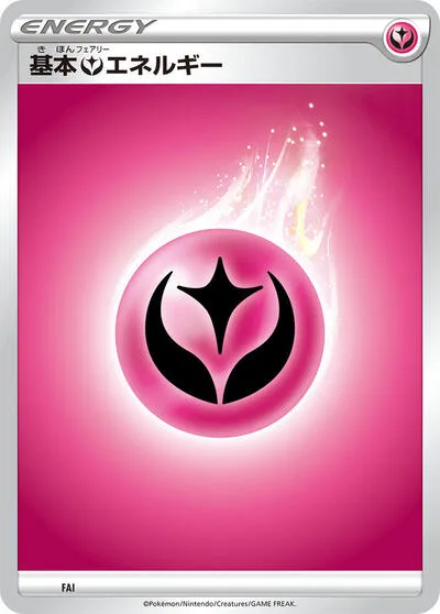 Basic Fairy Energy