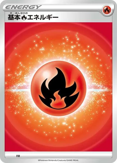 Basic Fire Energy (VStar Era)