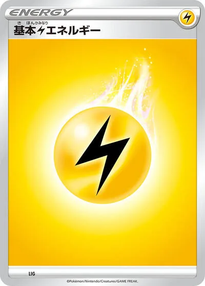 Basic Lightning Energy