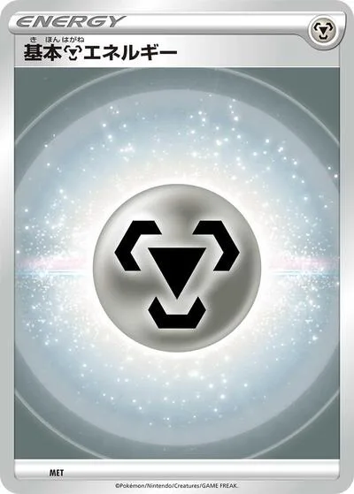 Basic Metal Energy (VStar Era)