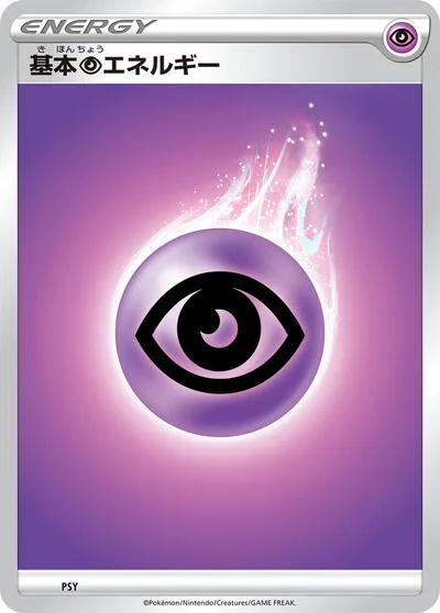 Basic Psychic Energy