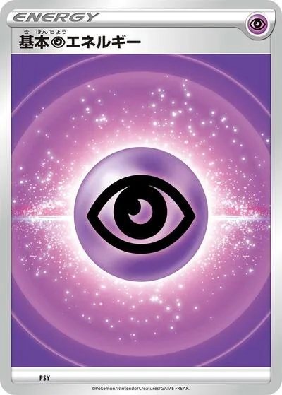 Basic Psychic Energy (VStar Era)
