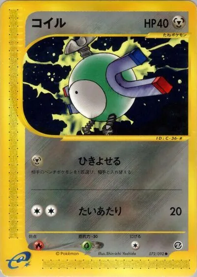 Magnemite - 072/092
