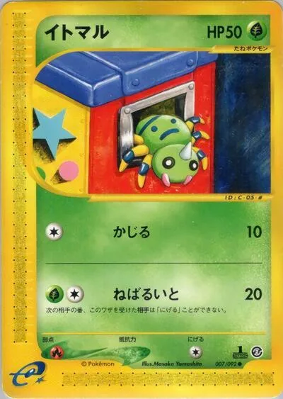 Spinarak - 007/092