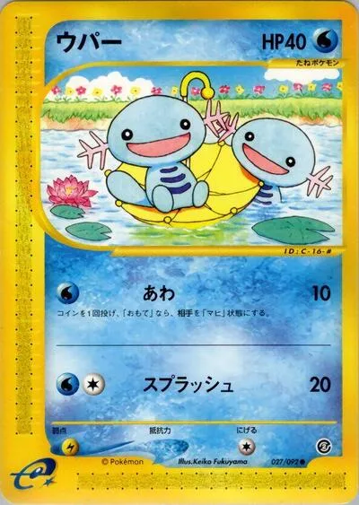 Wooper - 027/092