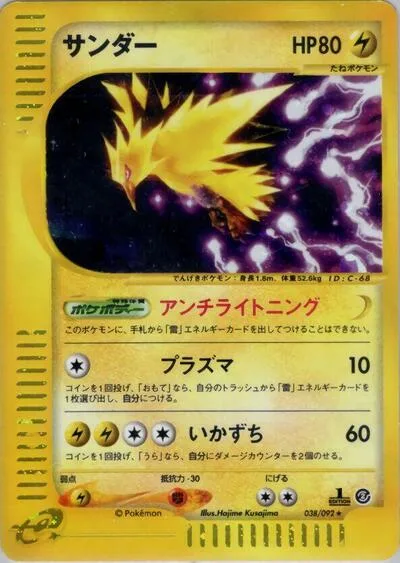 Zapdos - 038/092