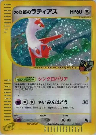 Alto Mare's Latias