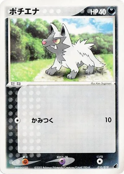 Poochyena - 010/019