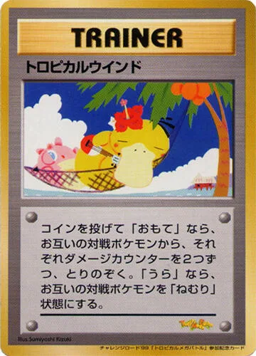 Tropical Wind (1999 Tropical Mega Battle)